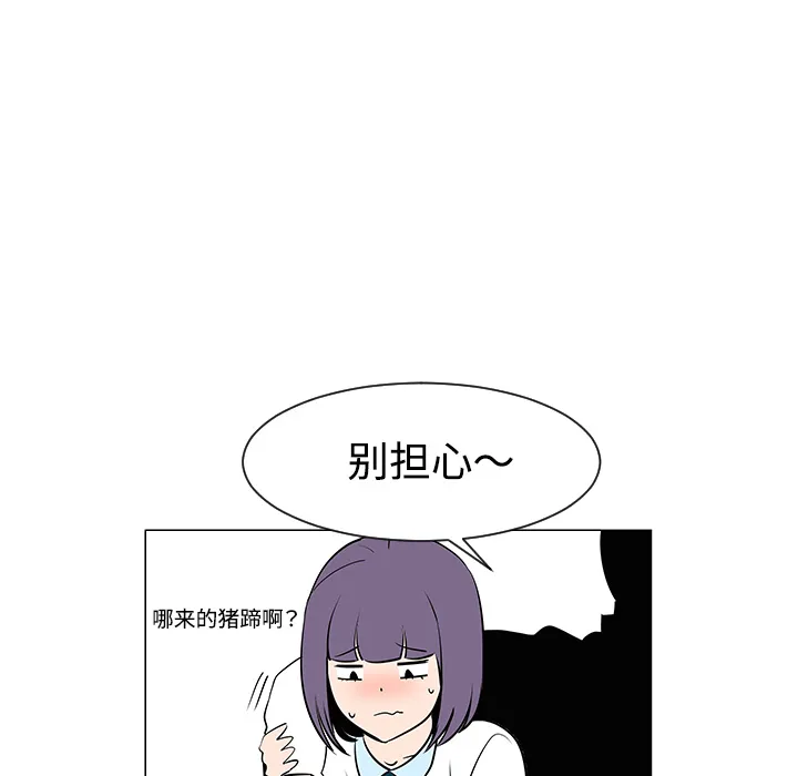 喜欢忍耐漫画,第33话81图