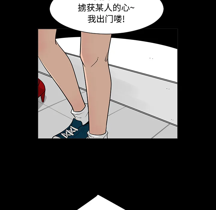 每天忍耐的男人漫画内容漫画,第24话86图