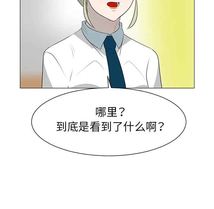 每天忍耐的男人漫画内容漫画,第39话11图