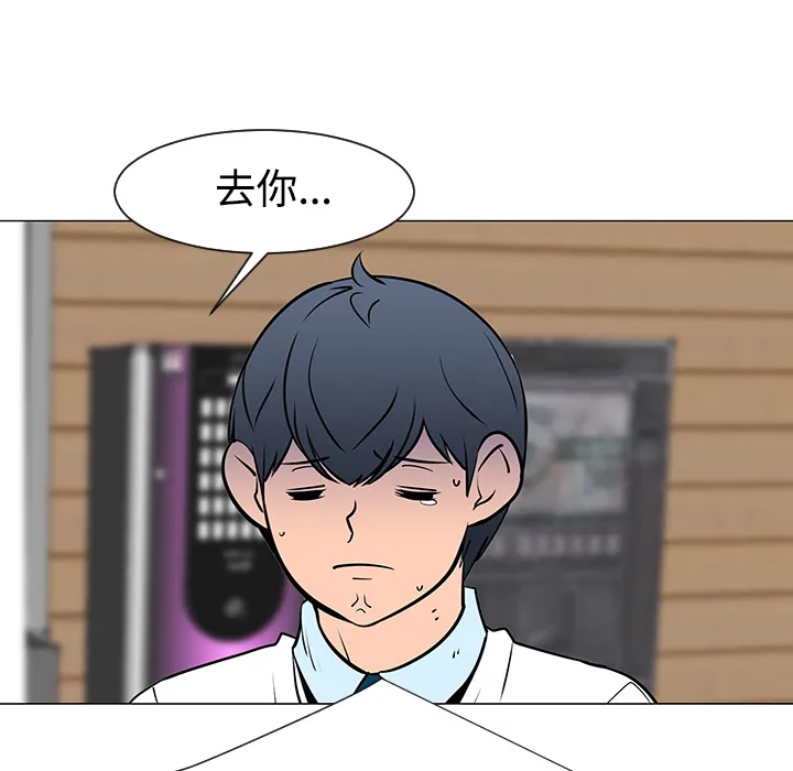 喜欢忍耐漫画,第33话36图