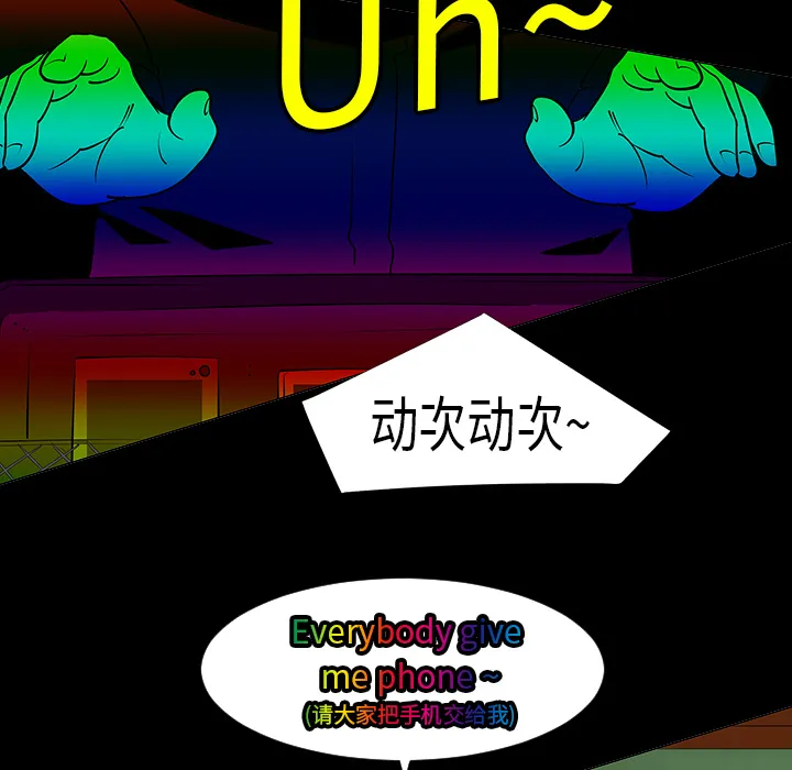 喜欢忍耐漫画,第6话34图