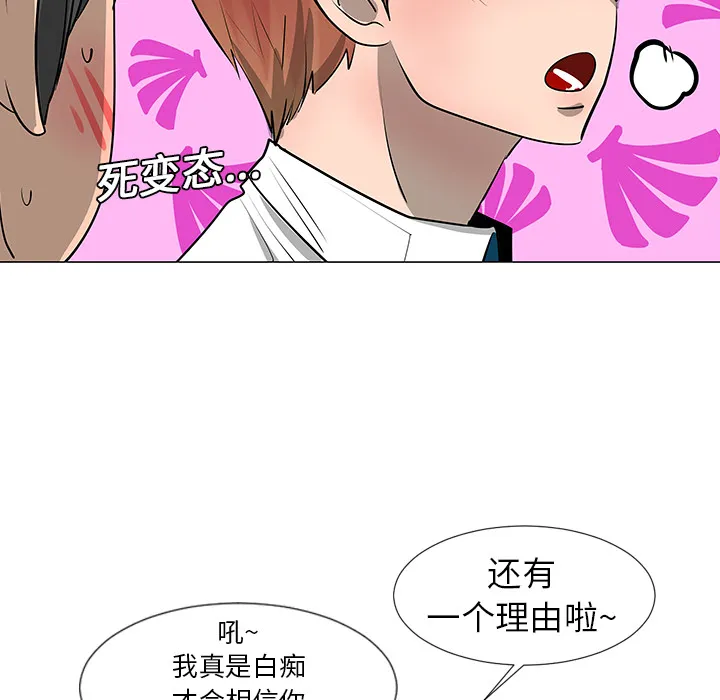 喜欢忍耐漫画,第8话31图