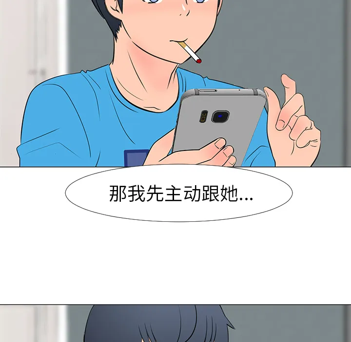 喜欢忍耐漫画,第14话50图