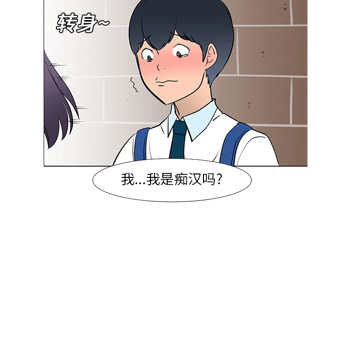 喜欢忍耐漫画,第13话92图