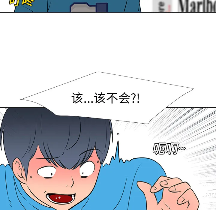 喜欢忍耐漫画,第14话54图