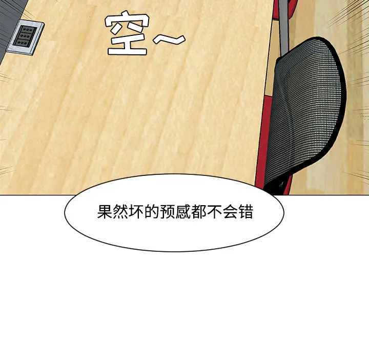 喜欢忍耐漫画,第18话76图