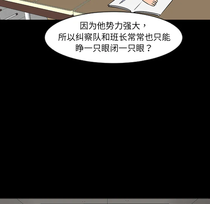 喜欢忍耐漫画,第6话30图