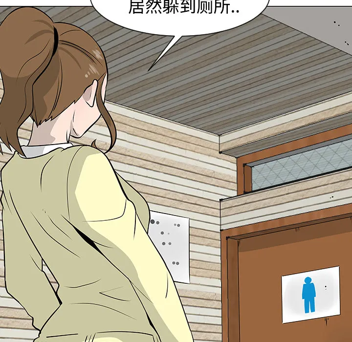 每天忍耐的男人漫画漫画,第21话12图