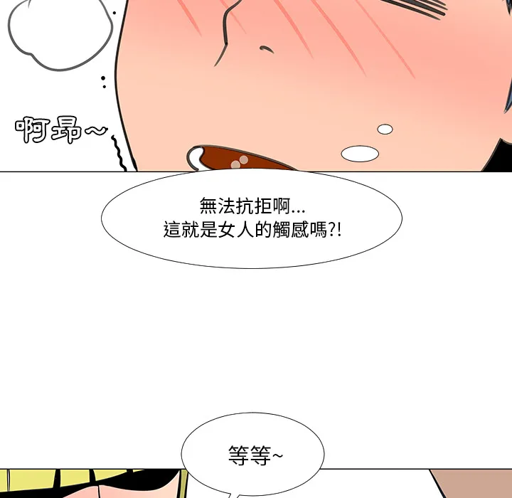 喜欢忍耐漫画,第16话97图