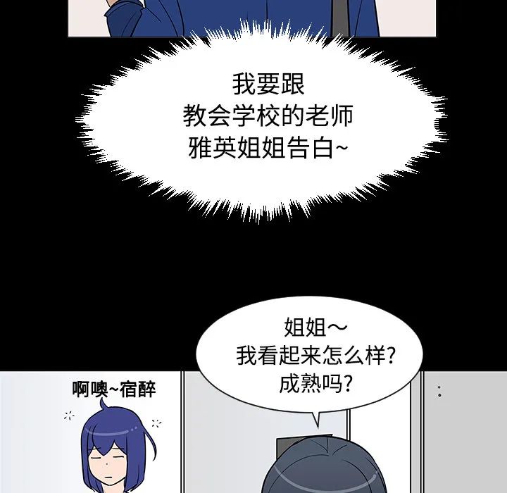 每天忍耐的男人漫画内容漫画,第24话83图