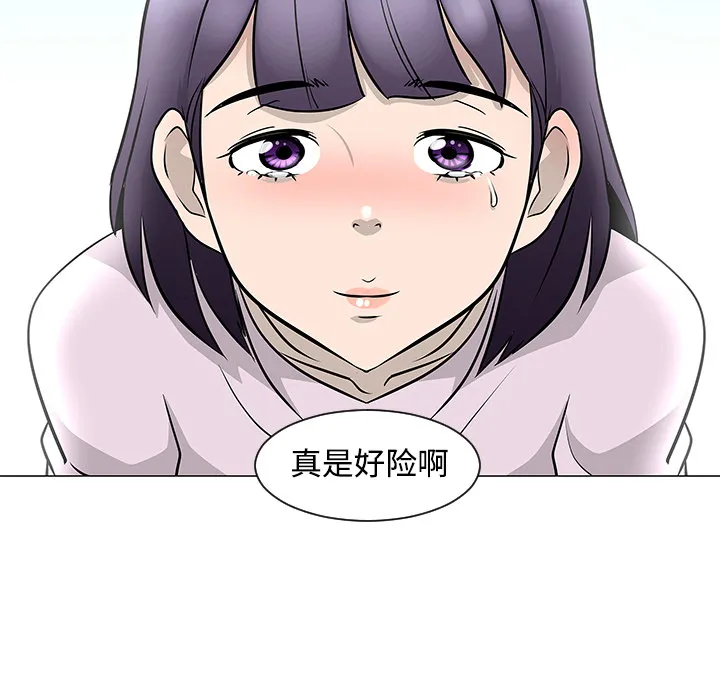 喜欢忍耐漫画,第20话87图