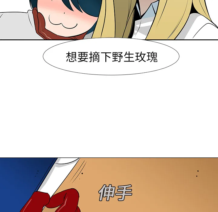 喜欢忍耐漫画,第13话80图