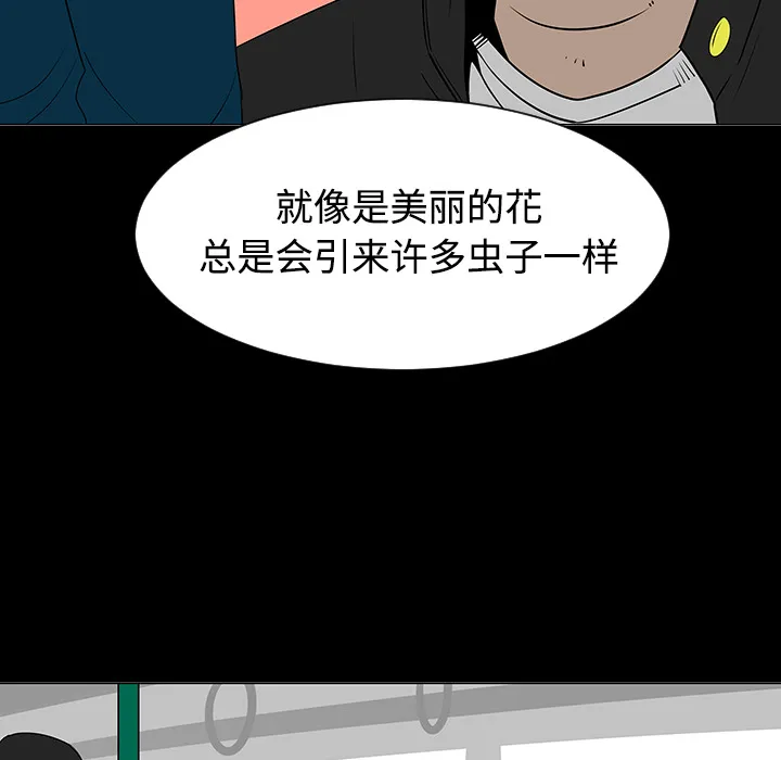 喜欢忍耐漫画,第37话56图