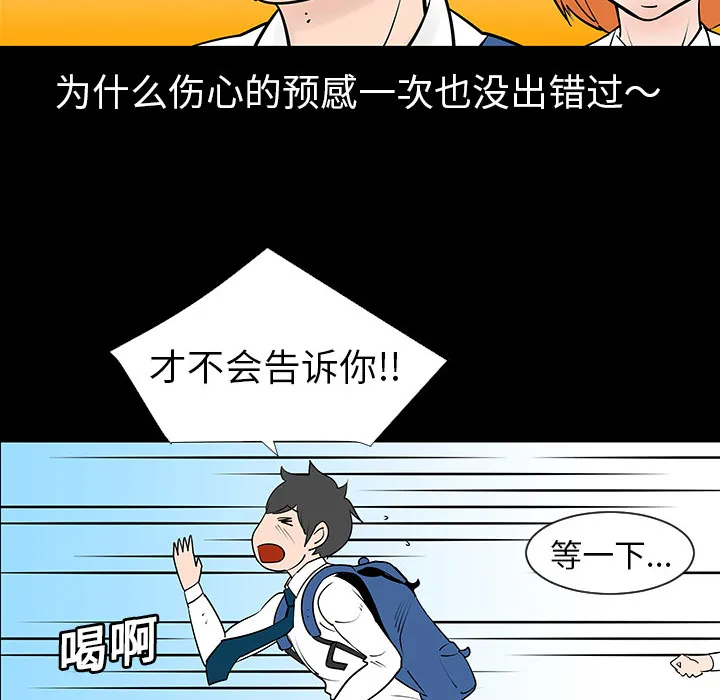 喜欢忍耐漫画,第3话24图