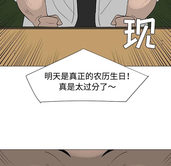 喜欢忍耐漫画,第32话85图