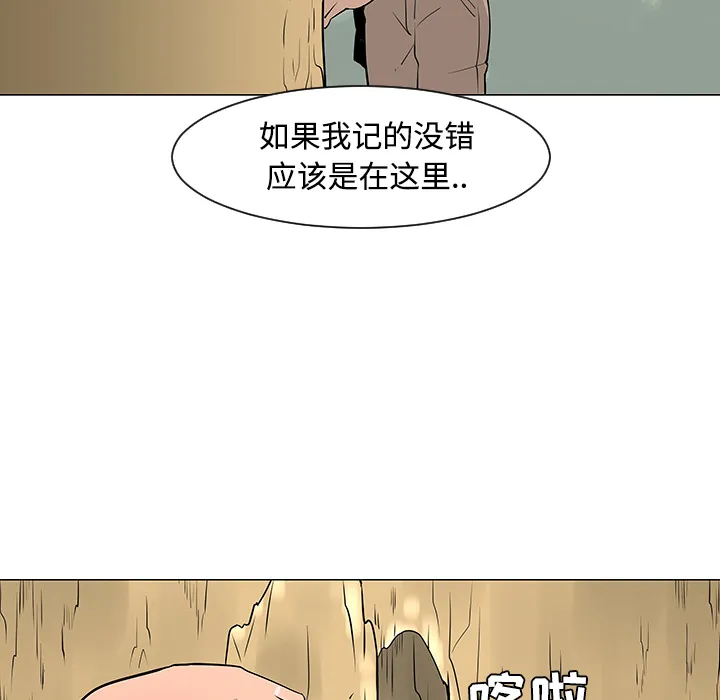 每天忍耐的男人漫画内容漫画,第24话47图