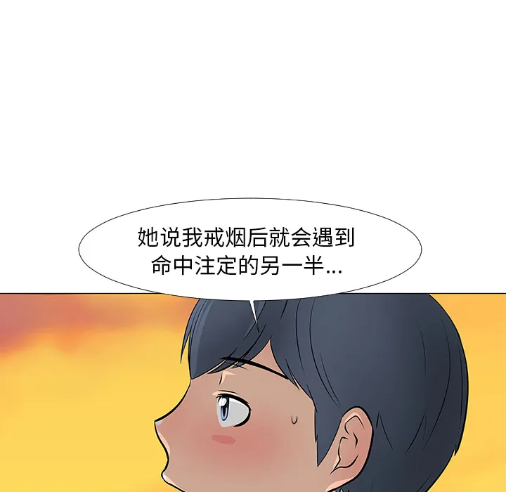 喜欢忍耐漫画,第14话20图