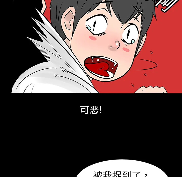 喜欢忍耐漫画,第3话52图