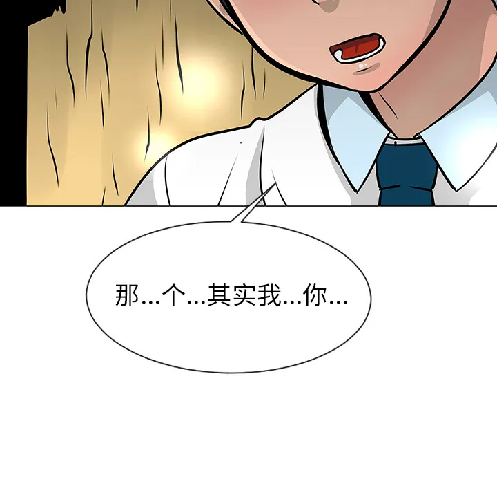 喜欢忍耐漫画,第10话93图