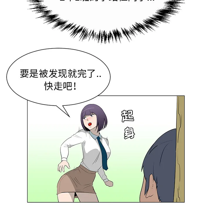 喜欢忍耐漫画,第26话36图