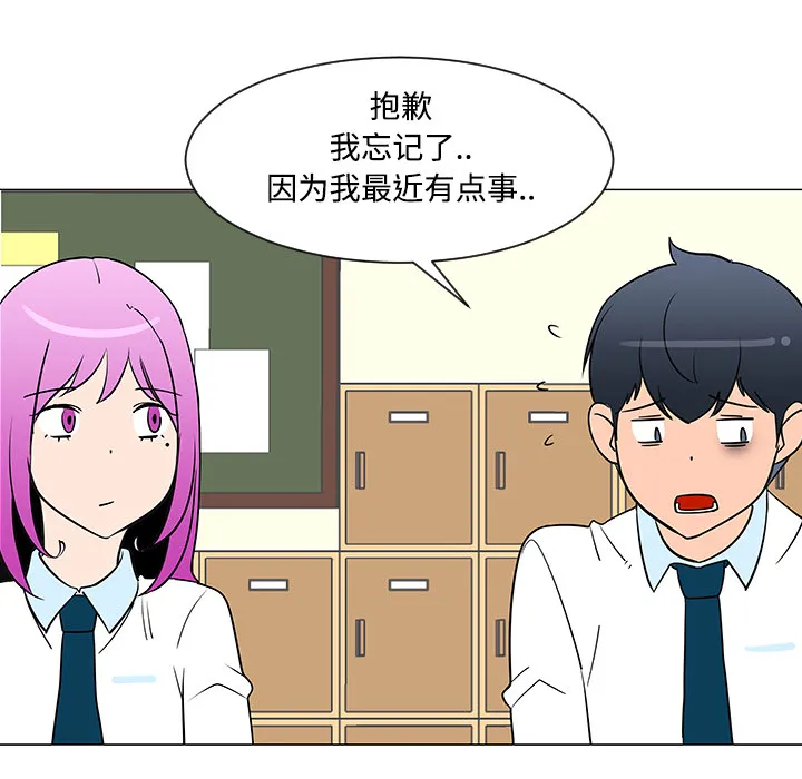 喜欢忍耐漫画,第26话82图