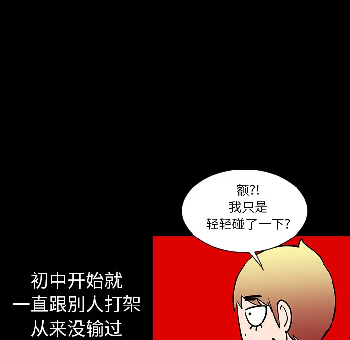 喜欢忍耐漫画,第3话30图