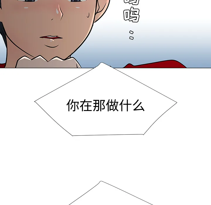 每天忍耐的男人漫画漫画,第21话35图