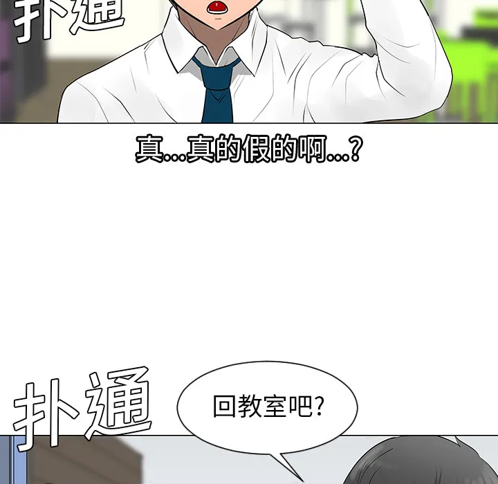 喜欢忍耐漫画,第8话71图