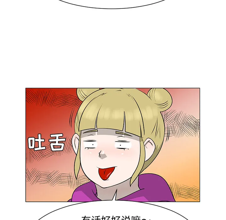 每天忍耐的男人漫画漫画,第36话82图