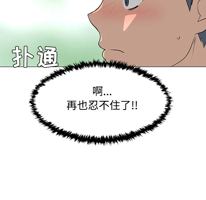 每天忍耐的男人漫画漫画,第38话75图