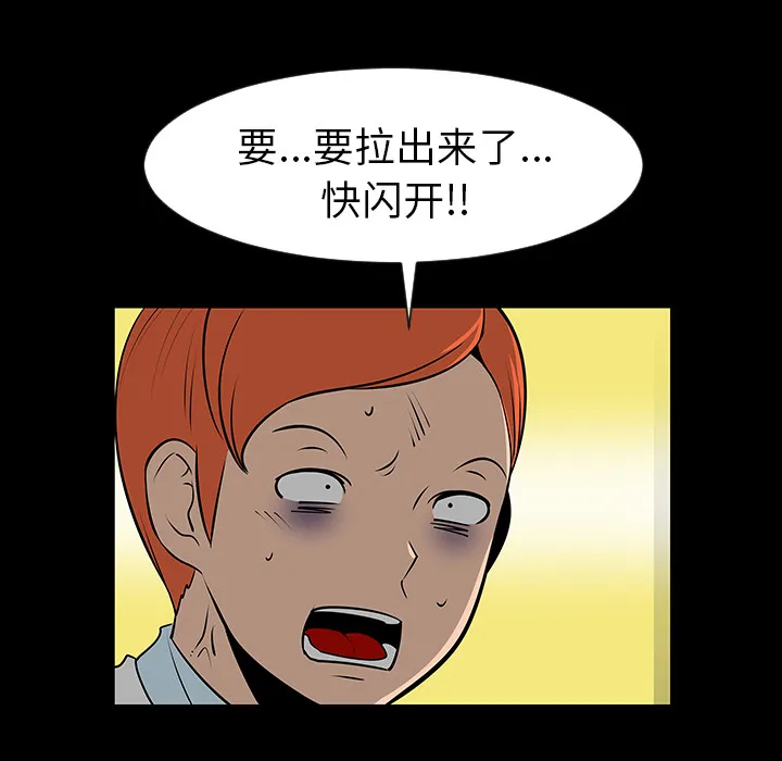 喜欢忍耐漫画,第12话18图