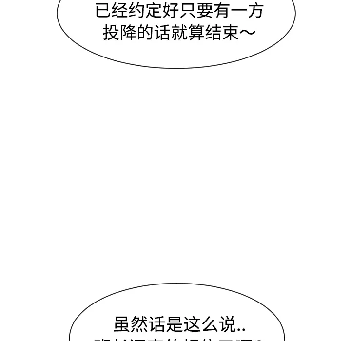 喜欢忍耐漫画,第33话105图