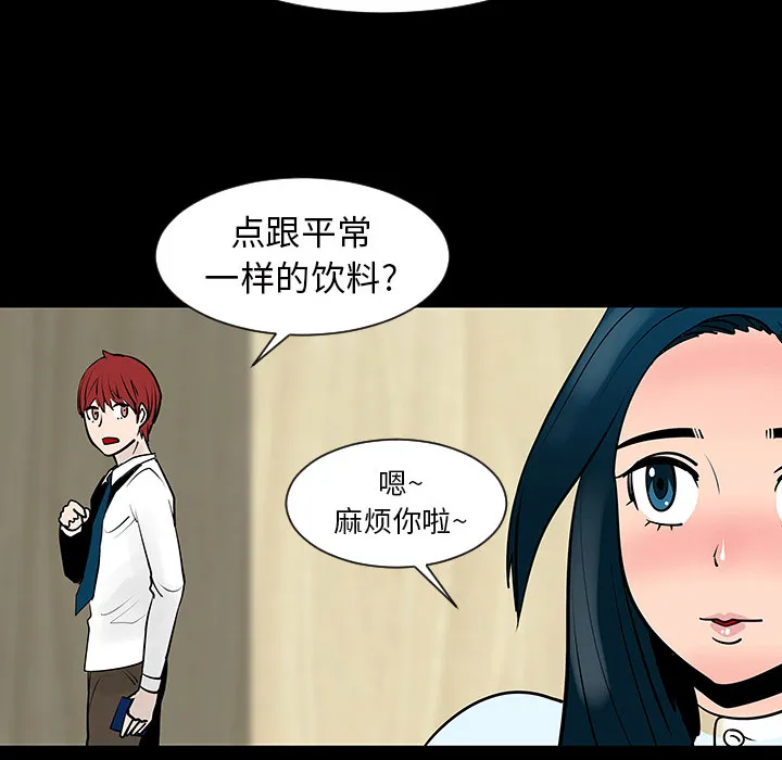 长期忍耐到人的影响漫画,第4话16图