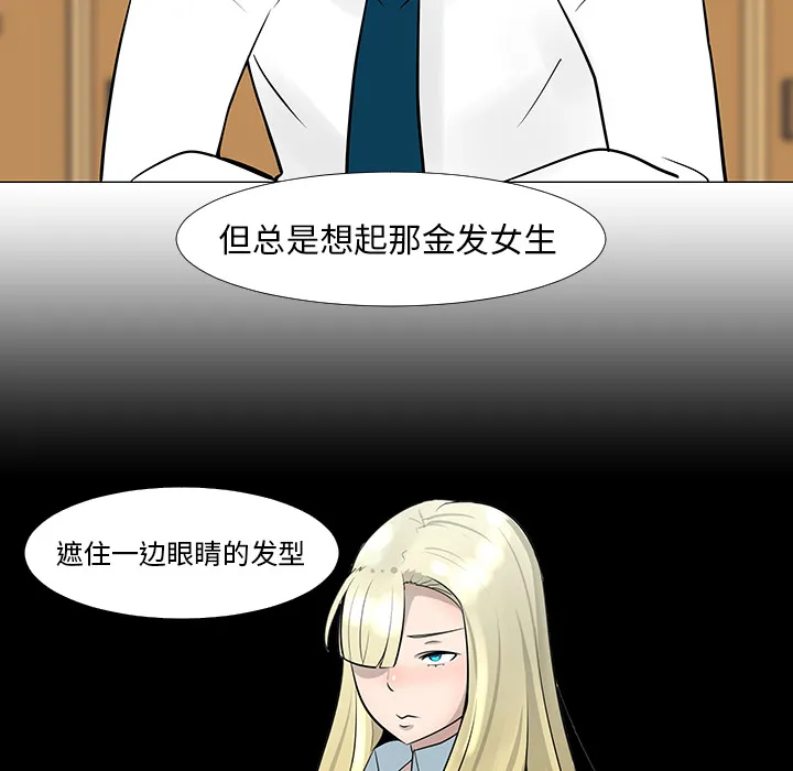 喜欢忍耐漫画,第13话61图