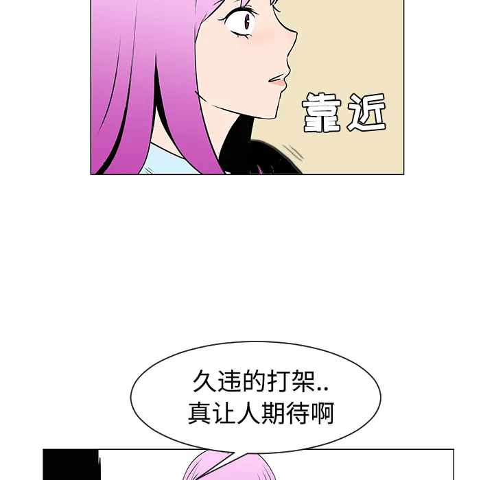 喜欢忍耐漫画,第33话83图