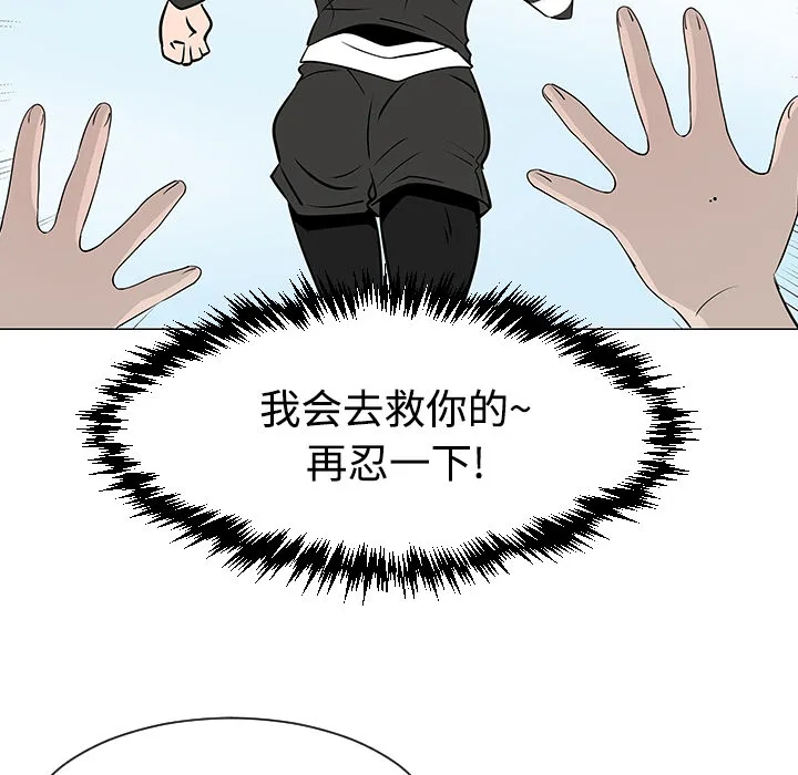 喜欢忍耐漫画,第20话41图