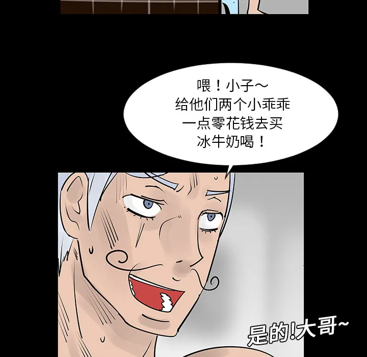 喜欢忍耐漫画,第2话60图