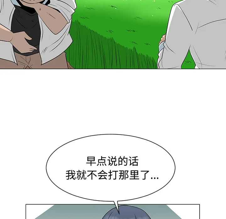 每天忍耐的男人漫画漫画,第40话52图