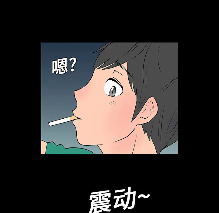 每天忍耐的男人漫画内容漫画,第5话52图