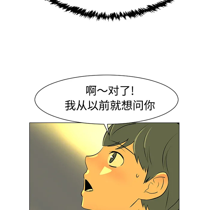 喜欢忍耐漫画,第32话52图