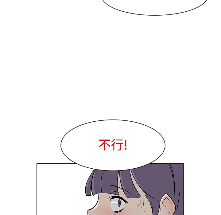 每天忍耐的男人漫画内容漫画,第24话54图