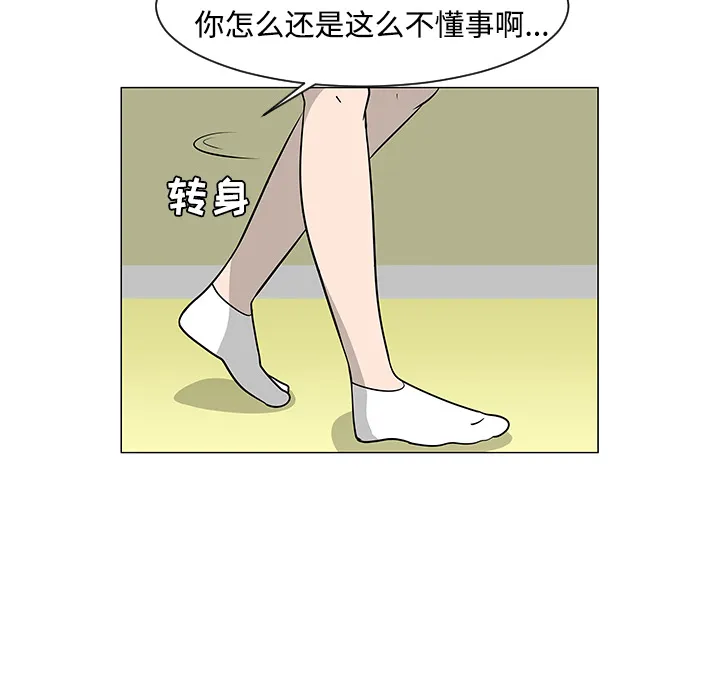 每天忍耐的男人漫画漫画,第36话11图