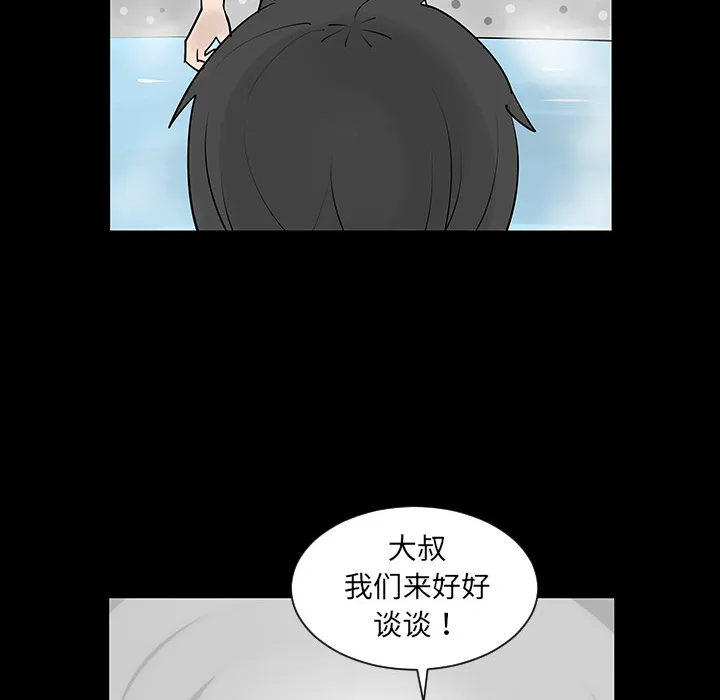 喜欢忍耐漫画,第2话55图