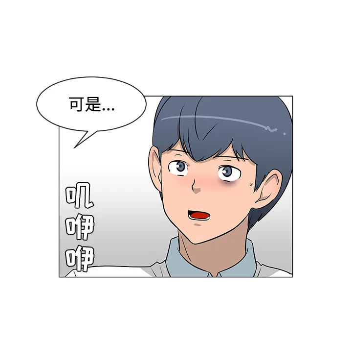 喜欢忍耐漫画,第26话97图