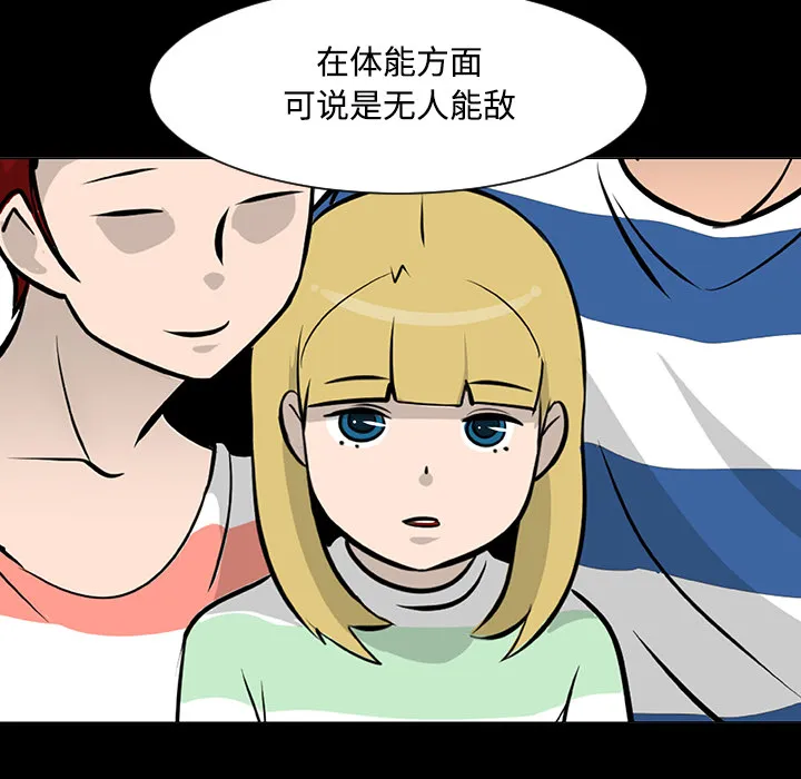 喜欢忍耐漫画,第19话70图