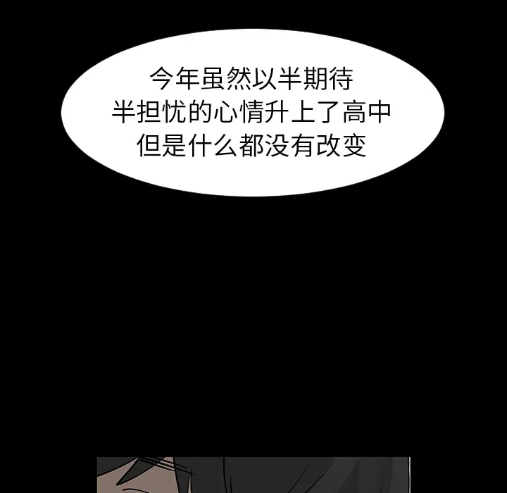 喜欢忍耐漫画,第3话15图