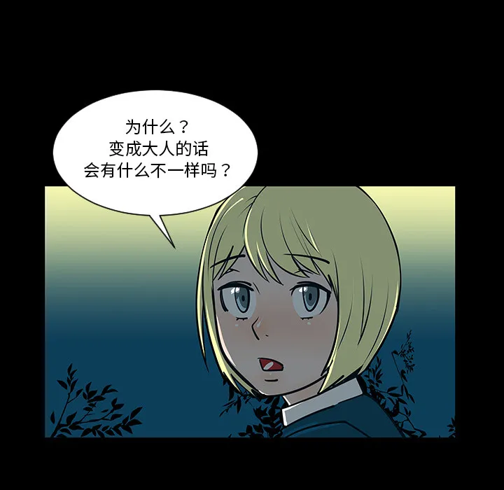 长期忍耐到人的影响漫画,第4话43图