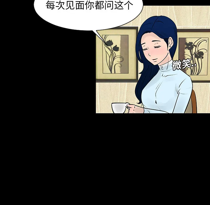 长期忍耐到人的影响漫画,第4话21图