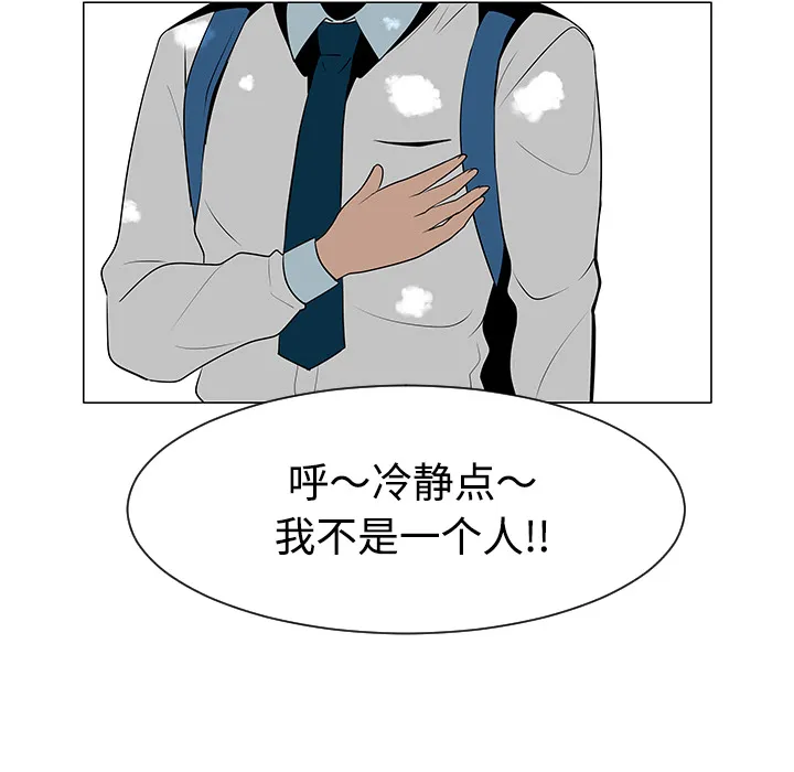 每天忍耐的男人漫画漫画,第40话34图