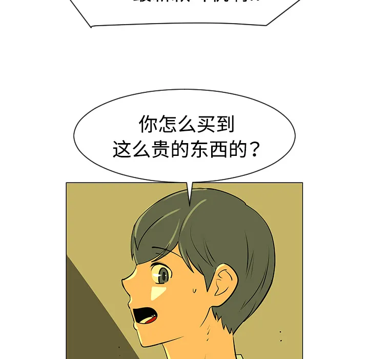 喜欢忍耐漫画,第32话46图